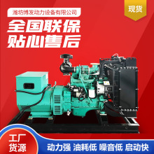 康明斯30 50 60 75 80KW千瓦發電機 備用小型柴油發電機組
