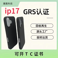 適用於Iphone 17系列手機保護套，磨砂貼皮素材工廠批發