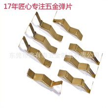 廠家直銷高強度磷銅彈片 不銹鋼彈片 電池接觸片 焊接片 鍍金彈片