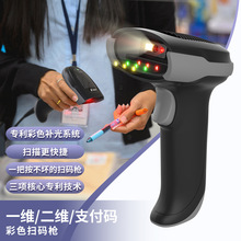 掃碼槍二維碼彩色專用掃描槍超市收銀快遞條碼槍倉庫巴槍掃碼器