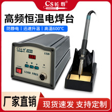 黃花長壽高頻焊台203h/205h大功率渦流加熱防靜電無鉛恆溫焊台