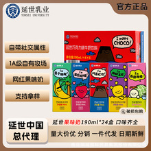 韓國原裝進口延世香蕉牛奶巧克力早餐奶190ml*24整箱批發代發