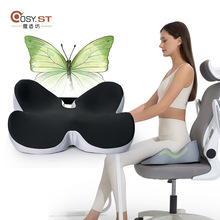 坐墊記憶棉座墊屁股痔瘡久坐孕婦辦公室椅墊透氣美臀屁墊蝶形座墊