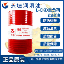 長城得威L-CKD460號重負荷齒輪油 長城460號齒輪箱油