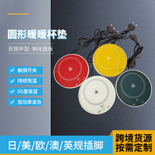 智能恆溫杯墊三擋觸摸55度控溫暖暖杯墊家用保溫水杯牛奶加熱杯墊