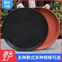 花盆托盤圓形塑料花托加厚接水盤墊底樹脂底托綠植多肉花盆底座