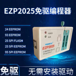 EZP2025USB24/25/93/95EEPROM SPI FLASHоƬBIOS