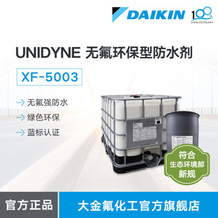 DAIKINohˮUNIDYNE XF5003Non-Pfcsˮ