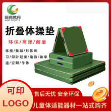 可定制折疊墊體操墊仰卧起坐墊學生體育舞蹈練功空翻訓練海綿墊