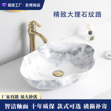 陶瓷台上盆大理石紋小型洗手盆家用面盆輕奢風酒店臉盆藝術盆別墅