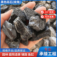 工廠現貨黑礫石水洗石建築小碎石子園林洗米石山水造景透水路石子