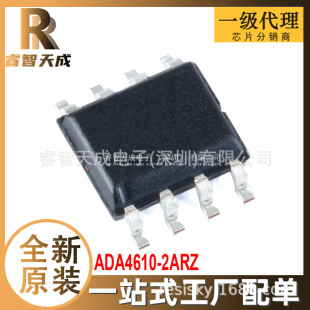 ADA4610-2ARZ SOIC-8 \Ŵ ȫԭbоƬIC