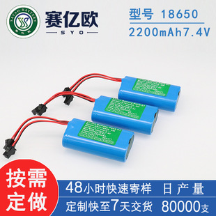 SҶ18650늳ؽM2S1P-2200mAh7.4V ߵؙCm늳