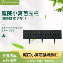 園藝塑料圍欄馬賽克插地式小籬笆田園花園護欄草坪別墅裝飾柵欄