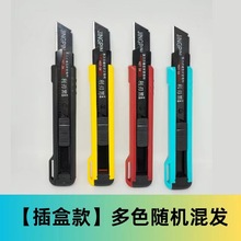 廠家批發美工刀 裁紙牆紙壁紙 18mm刀片 雕刻開箱割刀 大號美工刀