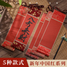 迷你小卷軸書法空白掛軸手寫楮箋紙硬筆鋼筆毛筆字小楷書法專用