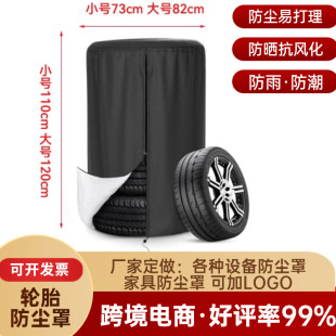 跨境汽車輪胎罩防水防曬防塵罩牛津布汽車備胎罩輪胎防塵罩定制