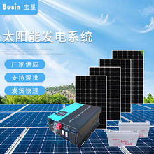 Bosin2000W-4D太陽能發電系統2KW光伏離網家用發電機帶水泵
