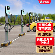 新能源汽車充電樁7kw家用商用交流電動車充電樁掃碼智能充電站7孔