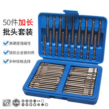 電動螺絲刀全自動手電鑽批頭全套一整套組合50pc36pc批頭組合套裝