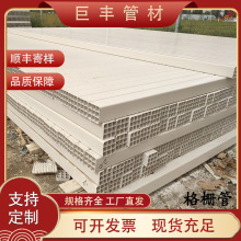 廠家生產 pvc格柵管四孔九孔格柵管多孔電力穿線管電纜電線保護管
