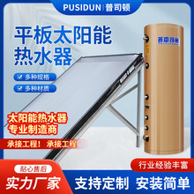平板太陽能熱水器承壓式家用分體光電兩用集熱器學生宿舍熱水設備