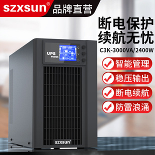 upsgԴ3KvaCX220V3000VA2400Wھʽ