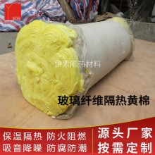 伊索廠家批發離心玻璃棉 隔熱吸音玻璃棉卷氈 超細保溫玻璃棉卷氈