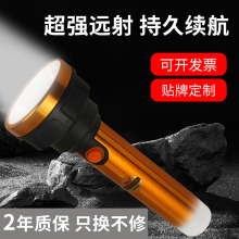 戶外便攜式大功率led應急照明手電強光超亮遠射長續航充電手電筒