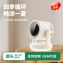 跨境新品ZK06循環風扇 家用辦公桌面搖頭風扇靜音大風力迷你風扇