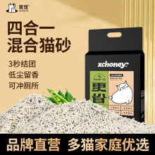 豆腐貓砂大量批發貓砂膨潤土混合砂貓砂除臭低塵留香貓舍專用貓沙
