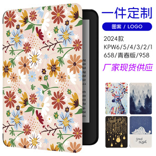 適用2024kindle paperwhite6543彩繪保護套2022青春版658皮套558