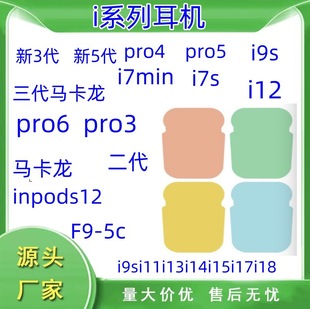 i12R i7so\{Cpro2 pro3 pro6 x15 TWS{C