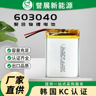 603040ۺ늳3.7V 650mAh݃x늳 nKCJC