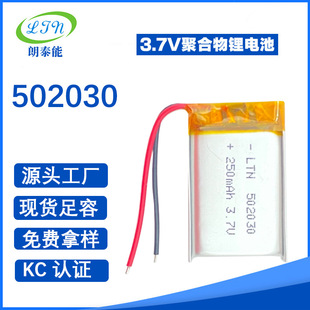 502030ۺ늳250mAh3.7VѪӋ֙CaСҹСL늳