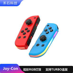 ŲRGBЧ SwitchJoyConΑֱ{JOYCONŹl