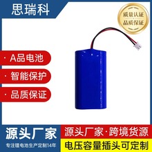 3.7V 7.4 V 18650並聯串聯電池組加保護板不加保護板可充電