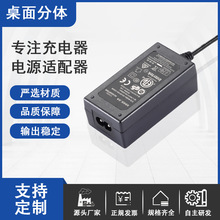 桌面式電源適配器9V12V24V36V空氣凈化器充電器24V1A2A3a4a適配器