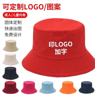 漁夫帽加印logo旅游團體盆帽學生研學活動帽廠家直銷兒童漁夫帽定