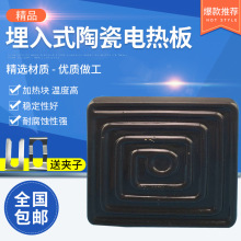 埋入式遠紅外發熱磚 陶瓷燒制式加熱板 BGA專用遠紅外線電加熱板