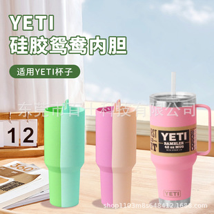 YETI S߱رzrYETI Rambler Tumbler Silicone Liner