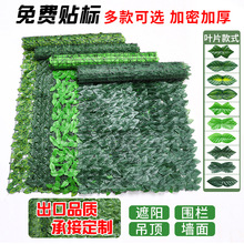 跨境仿真籬笆牆面裝飾戶外綠牆伸縮柵欄塑料綠植植物葉子廠家批發