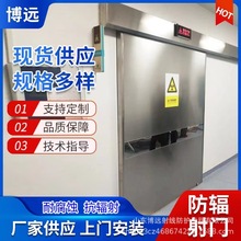 電動感應平移門 防輻射醫院電動門 醫院射線防護鉛門 X光CT室射線