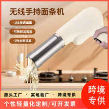 家用面條機手持小型家用全自動便攜式自動壓面智能面條灌腸壓面機