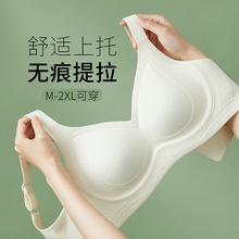 秋季薄款小胸專屬聚攏顯大內衣W型提拉上托舒適透氣無痕乳膠內衣