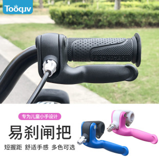 兒童自行車剎車把手童車剎把小孩易剎閘把手剎寶寶車剎車手柄配件