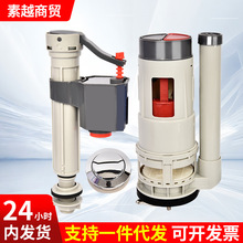 馬桶配件水箱進水閥排水閥老式沖水進水器座便器水箱浮球配件出水