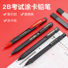 考編中高考國考答題2B塗卡鉛筆套裝省考公務員考試專用可定制logo