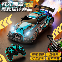 跨境RC漂移遙控車GT高速遙控賽車噴霧無線遙控漂移車電動汽車玩具