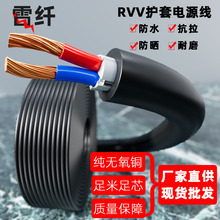 廠家批發RVV護套線1/1.5/4多平方PVC 電源控制線無氧銅芯傳輸穩定